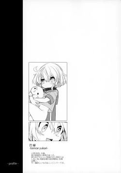 Page 28 of Konoko to Nakayoku Naritakute