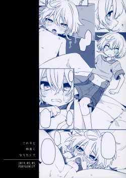 Page 30 of Konoko to Nakayoku Naritakute