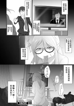 Page 17 of Bonnou no Haraikata