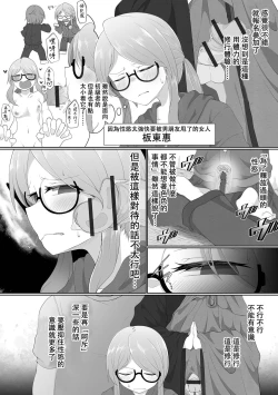 Page 3 of Bonnou no Haraikata