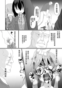 Page 9 of Bonnou no Haraikata