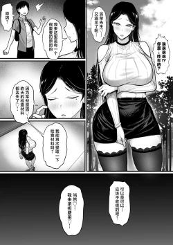 Page 18 of Ore no Joukyou Seiseikatsu 15 "Seieki Kensa Hen"