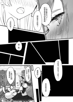 Page 36 of Zofia x Maria