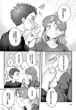 Page 10 of Promise Ring