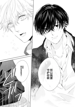 Page 14 of Biyaku no Akuma