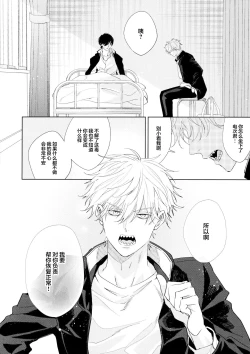 Page 15 of Biyaku no Akuma