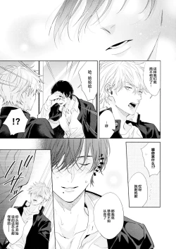 Page 16 of Biyaku no Akuma