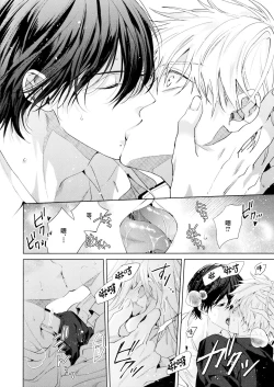 Page 17 of Biyaku no Akuma