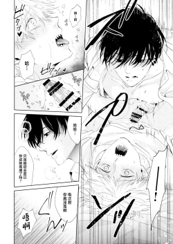 Page 23 of Biyaku no Akuma