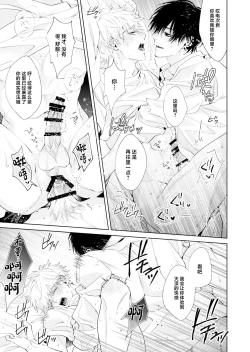 Page 24 of Biyaku no Akuma