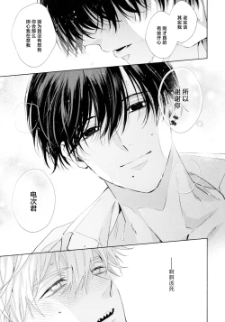 Page 26 of Biyaku no Akuma