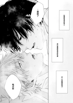 Page 27 of Biyaku no Akuma