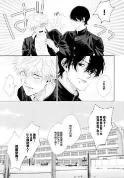 Page 29 of Biyaku no Akuma