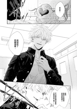 Page 4 of Biyaku no Akuma