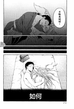 Page 13 of Komen Fuufu Ch.1