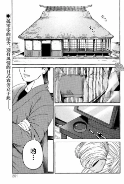Page 2 of Komen Fuufu Ch.1