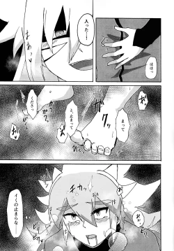 Page 18 of Karada kakusa Mixed Fusion!?