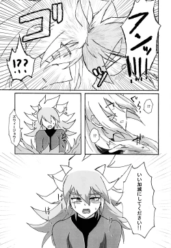 Page 22 of Karada kakusa Mixed Fusion!?