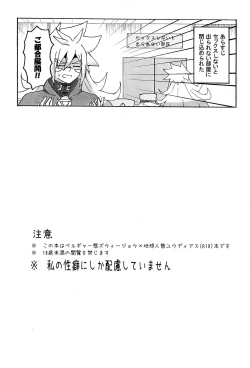 Page 2 of Karada kakusa Mixed Fusion!?