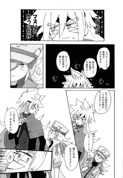 Page 4 of Karada kakusa Mixed Fusion!?