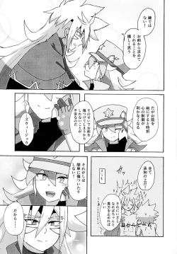 Page 6 of Karada kakusa Mixed Fusion!?