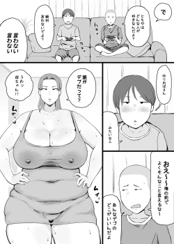 Page 2 of 友達のお母さんに「おっぱいを見たい」とお願いしたら・・・