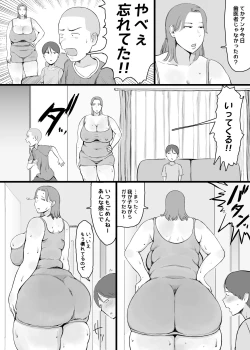 Page 5 of 友達のお母さんに「おっぱいを見たい」とお願いしたら・・・