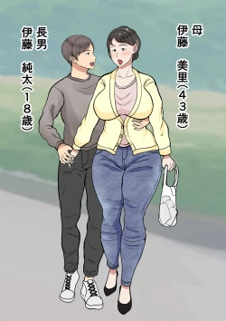 Page 2 of Haha ga Kabe ni Hamatte Ugokenakatta node...