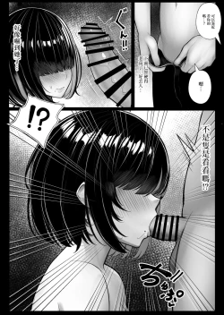 Page 18 of クラスのインキャちゃん ワケあって家凸ハメハメ