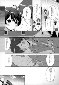 Page 21 of Ore wa Kobayashi ni Shaseikanri sa Rete Iru