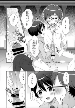 Page 23 of Ore wa Kobayashi ni Shaseikanri sa Rete Iru