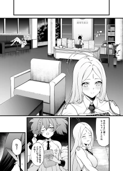 Page 19 of Nanakami Rin wa Hatsujouki