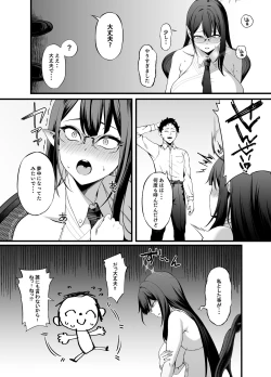 Page 6 of Nanakami Rin wa Hatsujouki