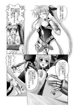 Page 6 of Mahou Shitsumukan Mazorezu Fate Saimin Choukyou