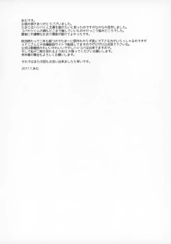 Page 23 of Ore ni Dake Inran'na Kobayashi ga Mechakucha Kawaii