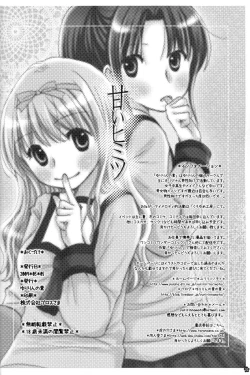 Page 22 of Amai Himitsu
