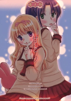 Page 23 of Amai Himitsu