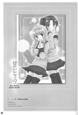 Page 3 of Amai Himitsu