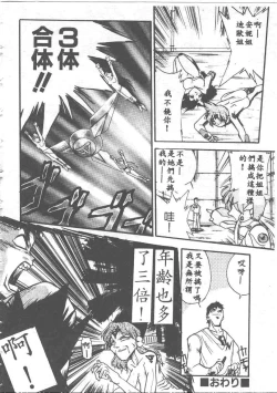 Page 102 of Aye Aye Sir!