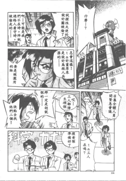 Page 104 of Aye Aye Sir!