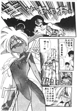 Page 10 of Aye Aye Sir!