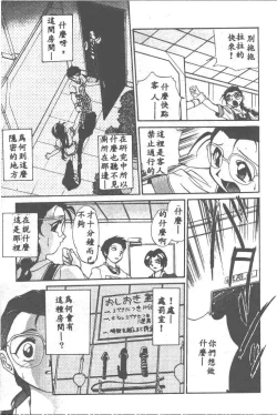 Page 121 of Aye Aye Sir!