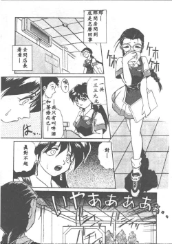 Page 123 of Aye Aye Sir!