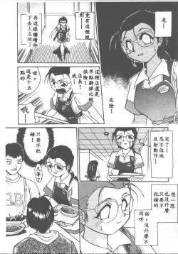 Page 124 of Aye Aye Sir!