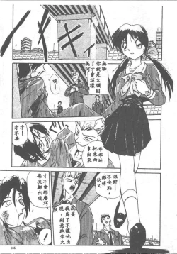 Page 135 of Aye Aye Sir!