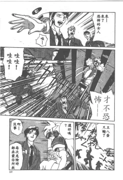 Page 137 of Aye Aye Sir!