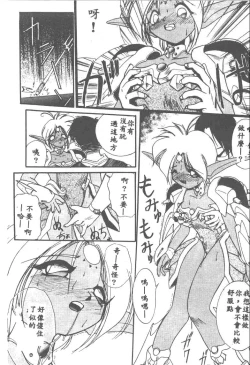 Page 13 of Aye Aye Sir!