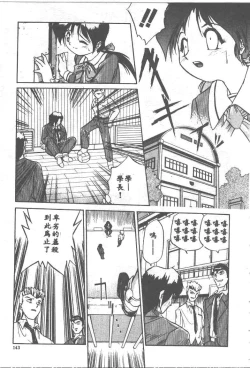 Page 143 of Aye Aye Sir!