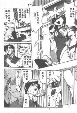 Page 144 of Aye Aye Sir!