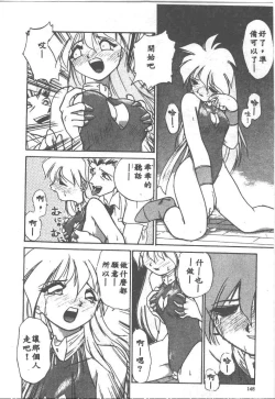 Page 148 of Aye Aye Sir!